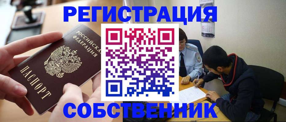 временная регистрация госуслуги в Челябинске