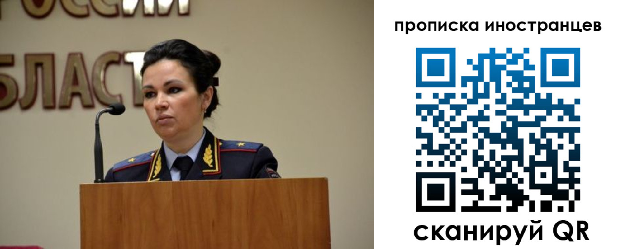 прописка законно в Челябинске