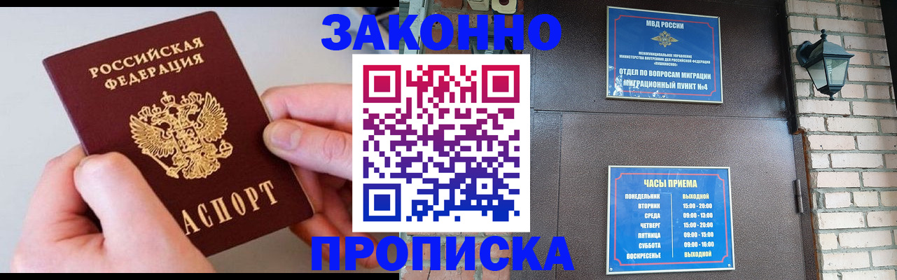 миграционный учет в Челябинске