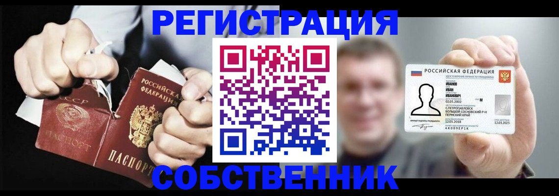 временная регистрация 2025 в Челябинске