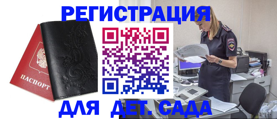 временная регистрация в Челябинске