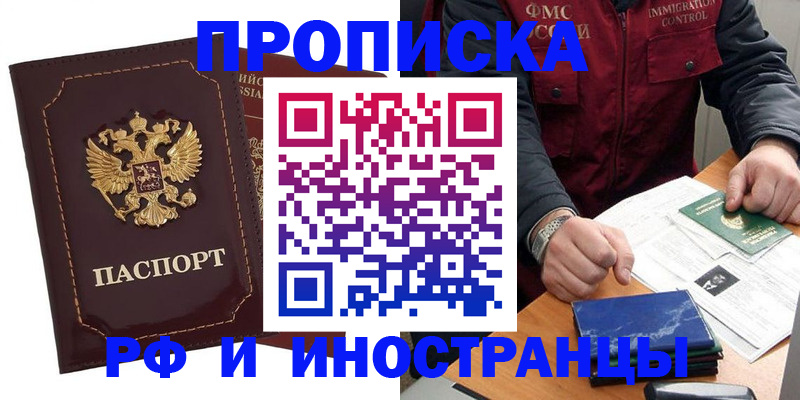 временная регистрация собственник в Челябинске