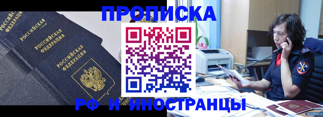 временная регистрация госуслуги в Челябинске