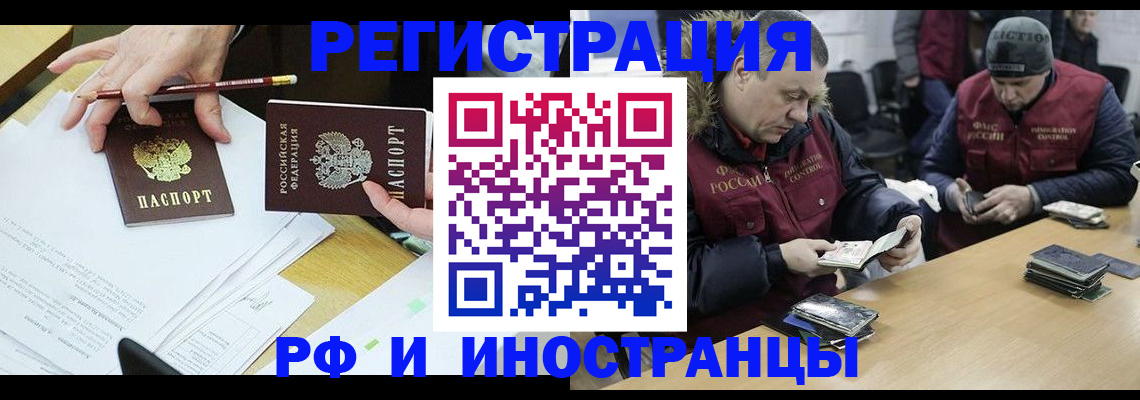 временная регистрация недорого в Челябинске